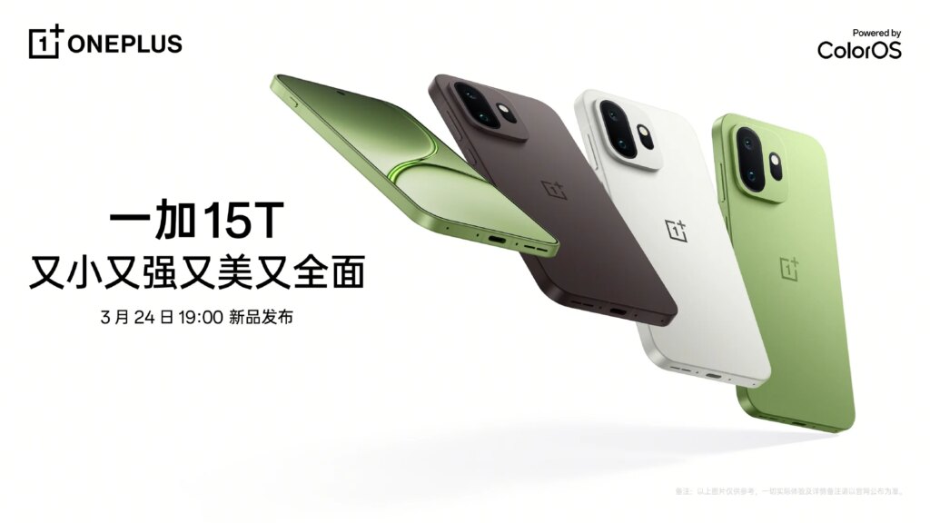 oneplus 15t launch date.jpg