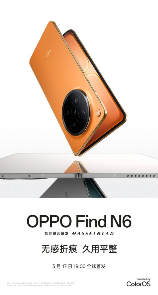 Официально: Oppo Find N6 представят 17 марта в Китае; подтверждены цвета и конфигурации памяти oppo find n6 launch date scaled.jpg