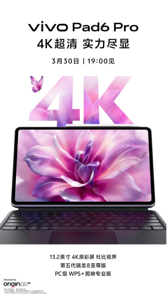 Vivo Pad 6 Pro представят на следующей неделе: стали известны характеристики оригинала vivo pad 6 pro launch specs.jpg
