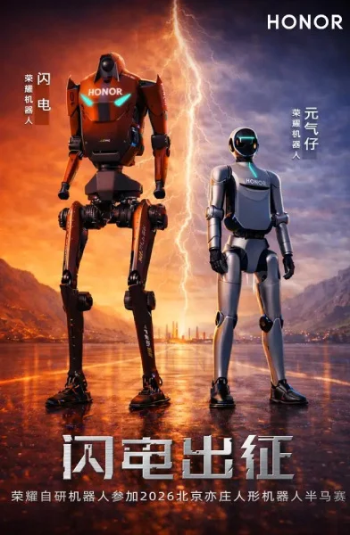 Роботы Honor Lightning и Energetic Boy примут участие в марафоне honor lighting and electric boy marathon.jpg