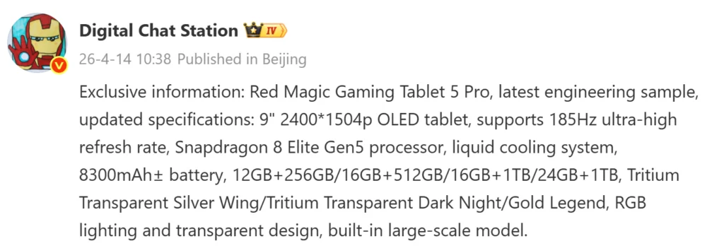 DCS слил характеристики Red Magic Gaming Tablet 5 Pro