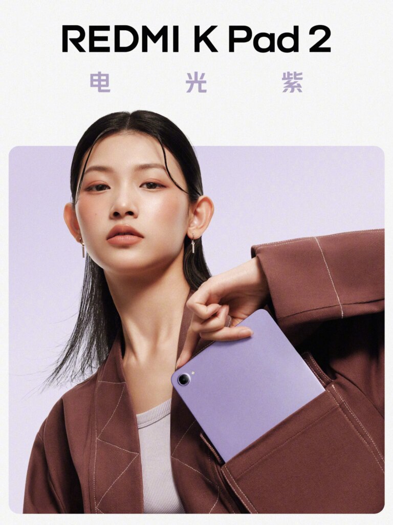 redmi k pad 2 spotlight purple scaled.jpg