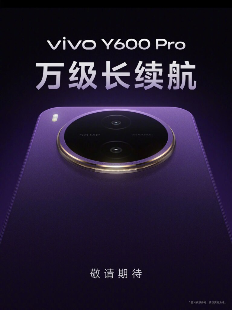 vivo y600 pro teaser 1 scaled.jpg