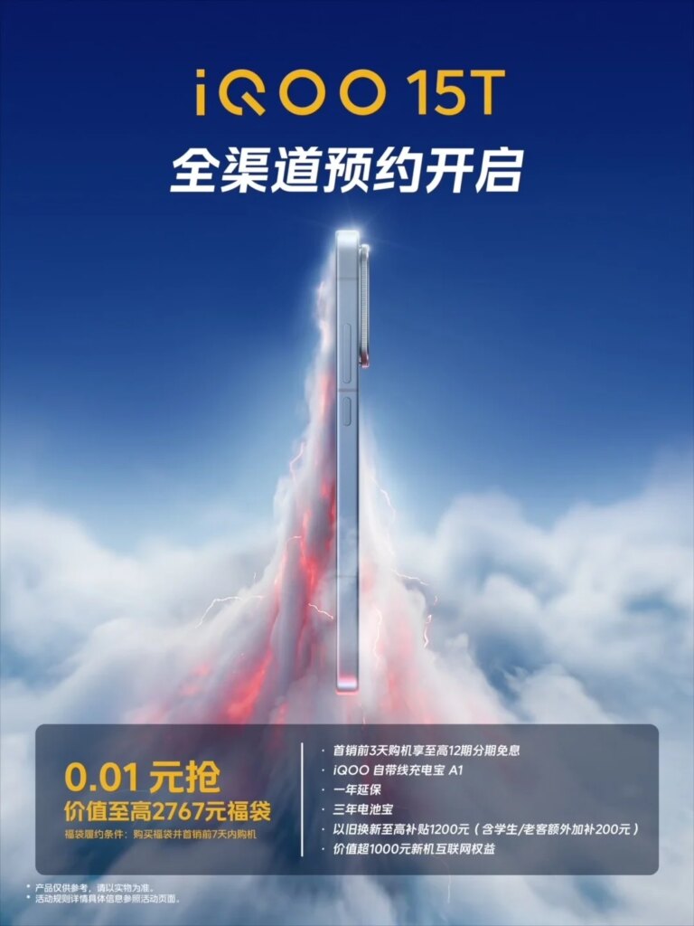 iqoo 15t teaser